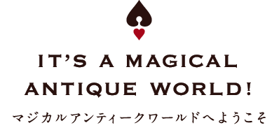 IT'S MAGICAL ANTIQUE WORLD! マジカルアンティークワールドへようこそ