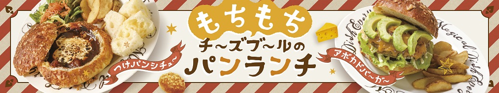 10 15 ランチリニューアル Sns映え抜群ランチ新登場いたします マジカルチョコリングのheart Bread Antique ハートブレッド アンティークマジカルチョコリングのheart Bread Antique ハートブレッド アンティーク