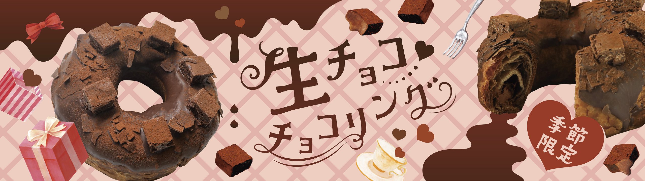 【アンティーク史上初！生チョコを使ったチョコリングを新発売】1月15日より期間限定でバレンタイン向け商品を販売🍫