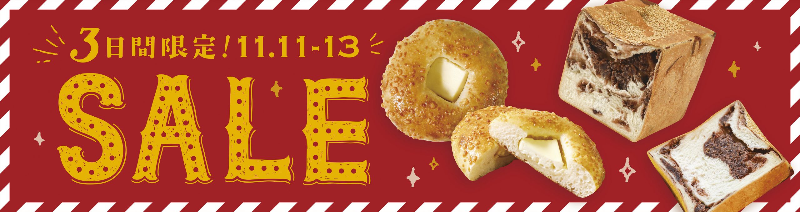 【11/11～11/13】「夢のあん食パン」と「そのまんまクリームチーズフランス」がお買い得❣