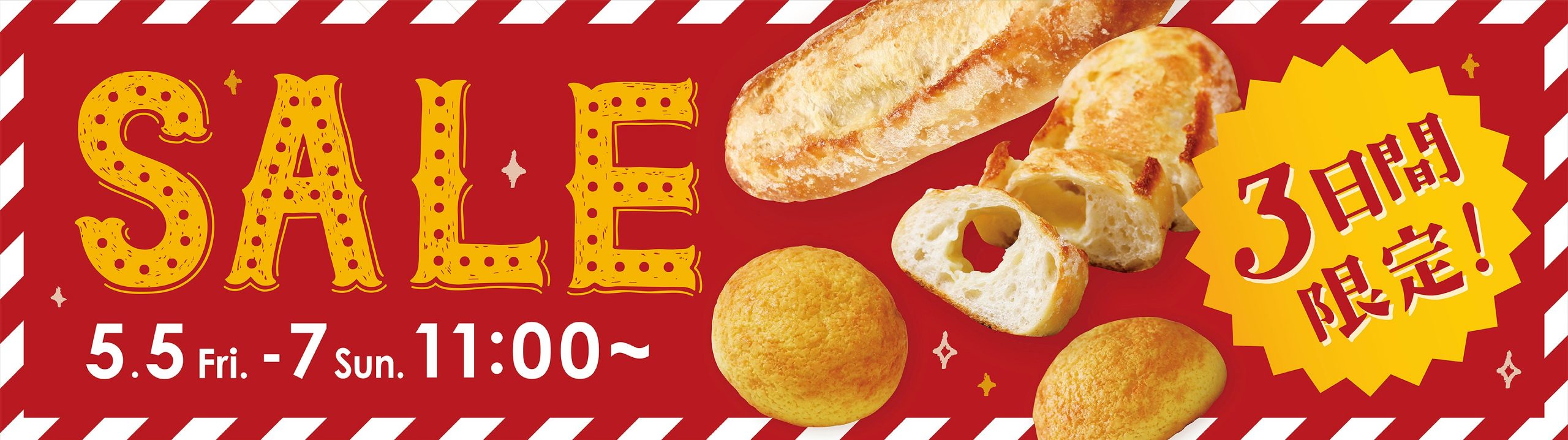 【5/5～5/7】「シュガーバターバケット」と「ふんわりバターメロンパン」がお買い得❣