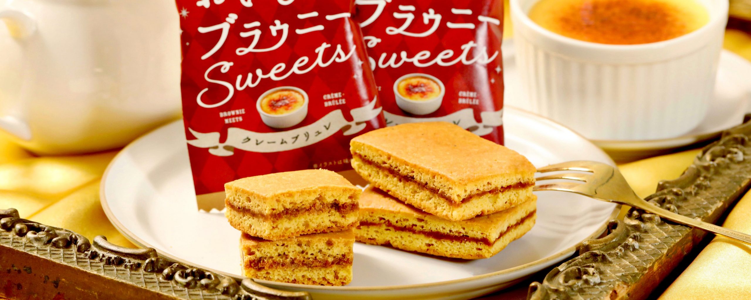 【冬季限定フレーバーを新発売！】『世にもおいしいブラウニー クレームブリュレ』🍮✨