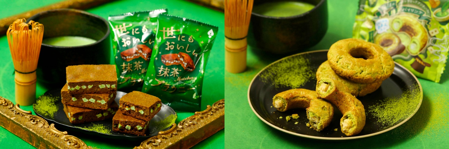 【初夏限定の抹茶フレーバーが4月6日より登場！】『世にもおいしい抹茶ブラウニー』をはじめとした焼き菓子3種🍵🍃