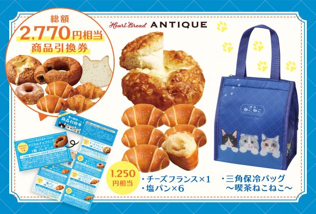 夏の福袋2026】人気商品と商品引換券を詰め合わせた夏の福袋を7月10日